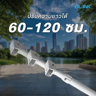 Glink SM-008/SM-009 CCTV Stand Calling Mount 30-60cm/60-120cm ขายึดกล้อง CCTV แบบยืดหด