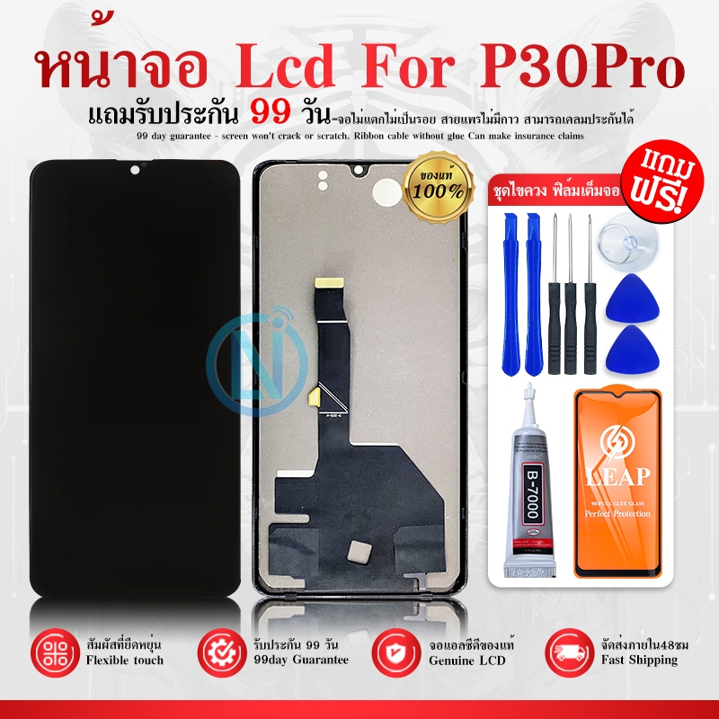 LCD Display หน้าจอ P30โปร LCD P30 Pro หน้าจอ+ทัชสกรีน P30 Pro จอP30 โปร หน้าจอ P30pro