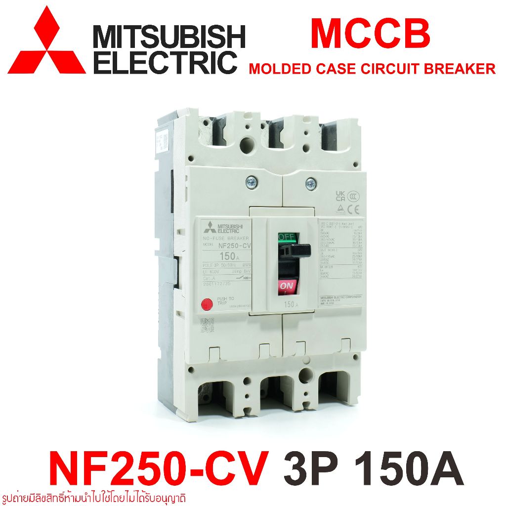 NF250-CV MITSUBISHI NF250-CV MCCB NF250-CV เบรคเกอร์ NF250-CV 3P 150A MITSUBISHI NF250-CV 3P 150A