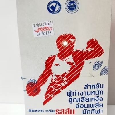 เครื่องดื่มเกลือแร่สตรองเคบรรจุ 25 กรัม ยกกล่อง 25 ซอง
