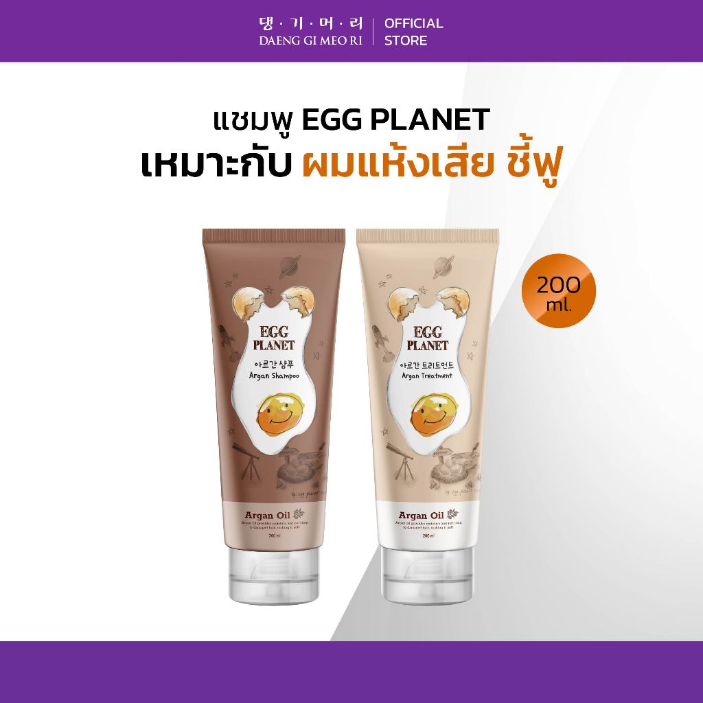 [Special Deal][Best Seller] DAENG GI MEO RI แชมพูไข่ แทงกีโมรี Egg planet Anti-Hair Loss ผมนุ่ม ฟื้นฟูผมแห้งเสีย