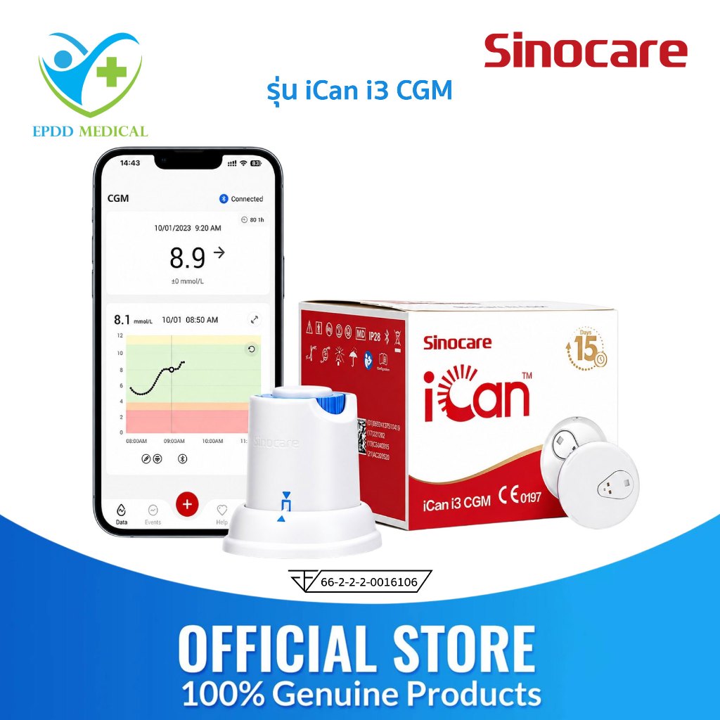 Sinocare iCan CGM 15 วัน เครื่องวัดระดับน้ําตาลในเลือดแบบต่อเนื่อง ส่วนลดพิเศษ 50 % รับประกัน