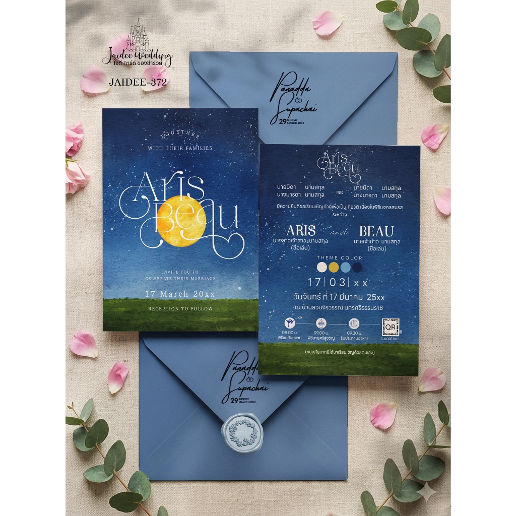 การ์ดแต่งงาน + ซองยุโรป รหัส 372 น้ำเงิน ฟ้า Moonligth มินิมอล การ์ดงานแต่ง บัตรเชิญ การ์ดเชิญ jaideewedding