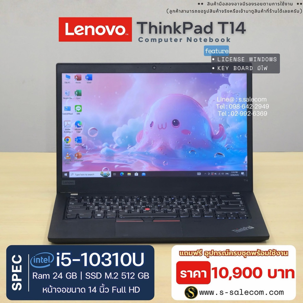 NOTEBOOK Lenovo ThinkPad T14 Intel Core i5 Gen 10 (i5-10310U) จุดเด่นคือให้ RAM 16/24 GBSSD 512GB