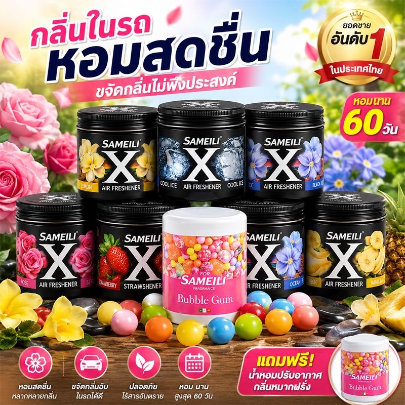 น้ําหอมปรับอากาศในรถยนต์ น้ําหอมปรับอากาศ เจลดับกลิ่น วางในห้องน้ำ ในรถยนต์ ห้องนอน หอมนาน เจลหอมปรับอากาศ