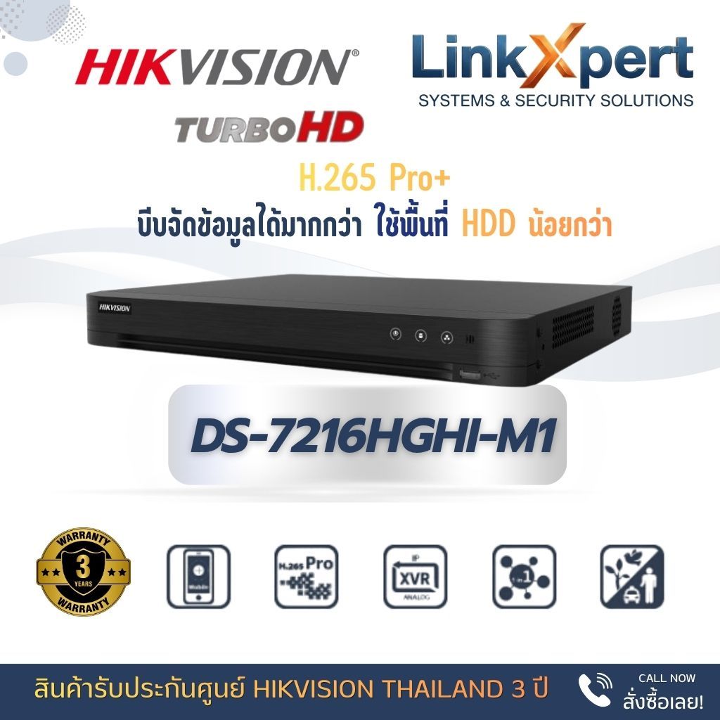 เครื่องบันทึกกล้องวงจรปิด Hikvision DS-7216HGHI-M1 DVR 16 CH H.265+