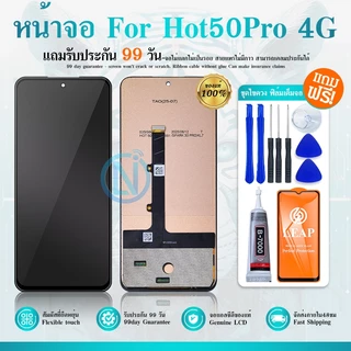 หน้าจอ LCD ใช้กับ Infinix HOT 50 Pro งาน A หน้าจอ LCD+ทัชสกรีน แถมฟรี!! ชุดไขควง กาว ฟิล์มกระจกกันรอย Hot50Pro 4G