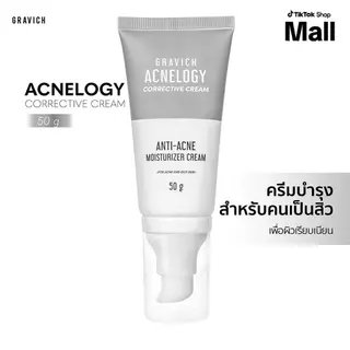 Gravich เซตสำหรับผู้มีปัญหาสิว รอยสิว คุมมัน Acnelogy Serum, Purify, Acnelogy Cream, Toner AHA