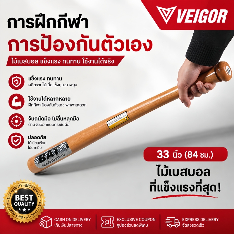 ไม้เบสบอล ไม้เบสบอลเนื้อไม้ 33 นิ้ว Wooden baseball bat ไม้เบสบอลกีฬามืออาชีพ