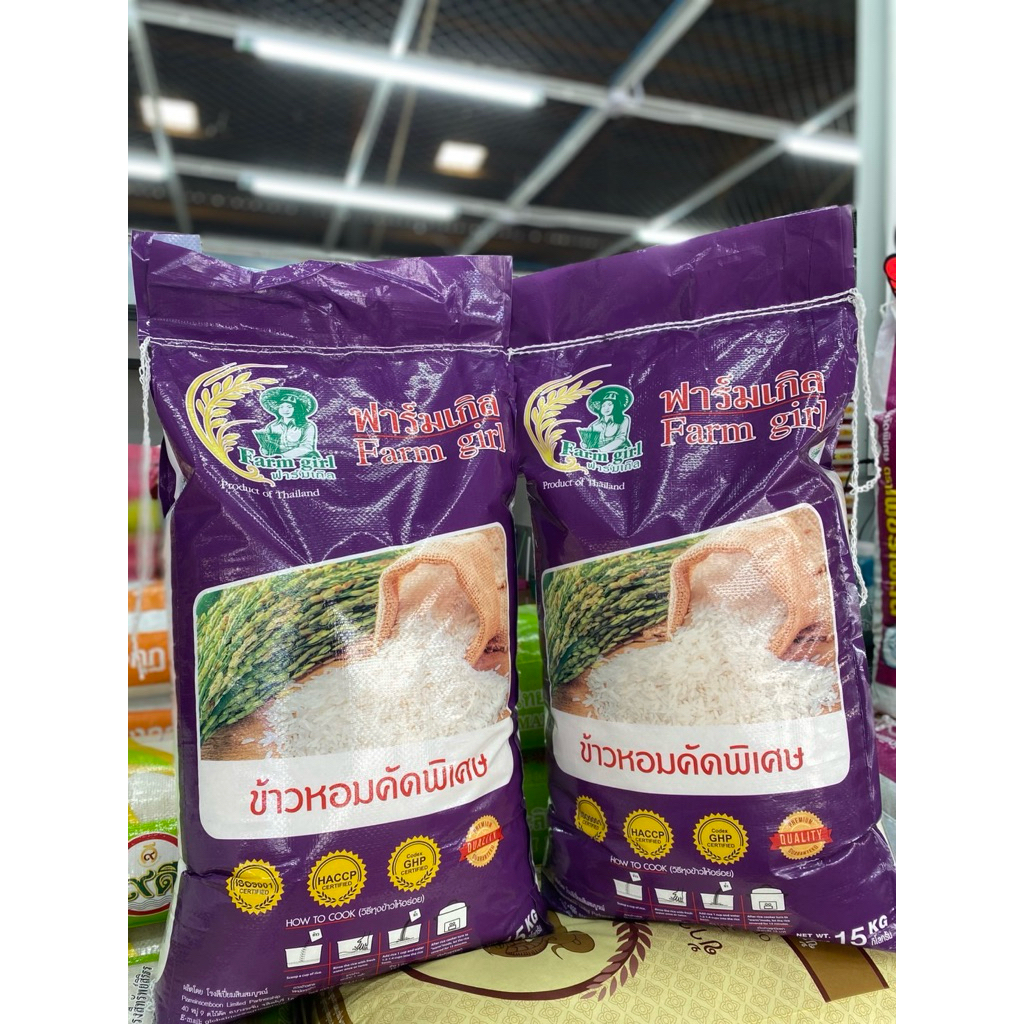 ข้าวหอมปทุม ตราฟาร์มเกิล หุงขึ้นหม้อ ราคา ประหยัด 15 กก. 45 กก. ฟาร์มเกิลม่วง