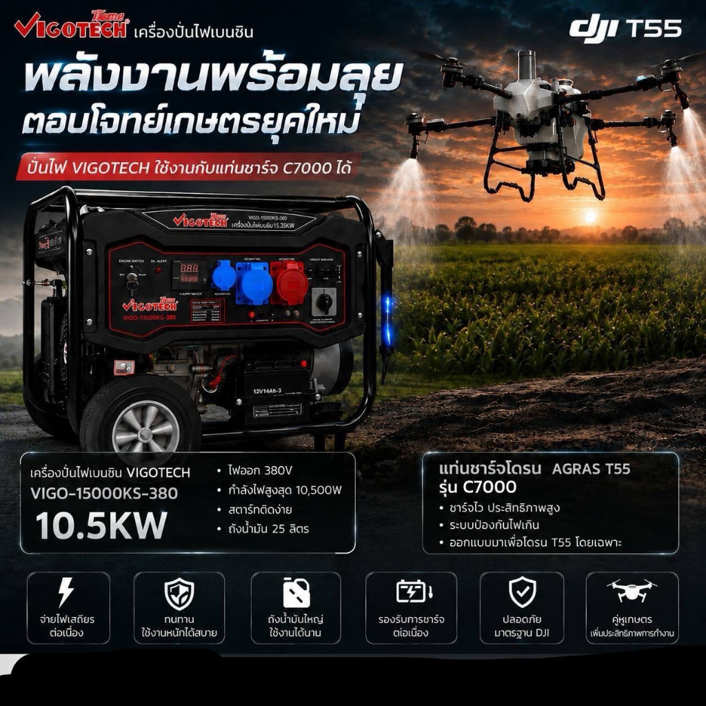 VIGO15000KS-380V  วีโก้เทค เครื่องปั่นไฟ10.5KW ที่สามารถสลับใช้ไฟ1เฟส(220V)และ3เฟส(380V)ได้ โดยที่กำ