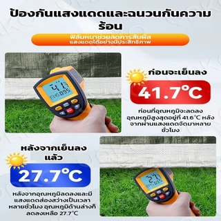 YAKO ผ้าใบกันแดดกันฝน ผ้าใบ PE กันฝน กันน้ำ มีตาไก่ ขนาด 2x2 2x3 3x4 4x5 4x6 คลุมรถ ทนแดดฝน