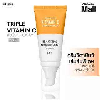 Gravich เซตบูสต์ผิวกระจ่างใส Vitamin C Booster Serum, 4 VITAMIN C, Triple Vitamin C Cream, Invis Suncap Sunscreen