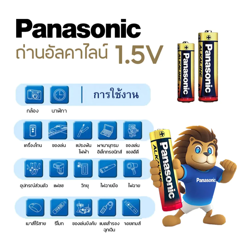 ถ่าน Panasonic Alkaline AA/AAA 1.5V 12 ก้อน thumbnail 3