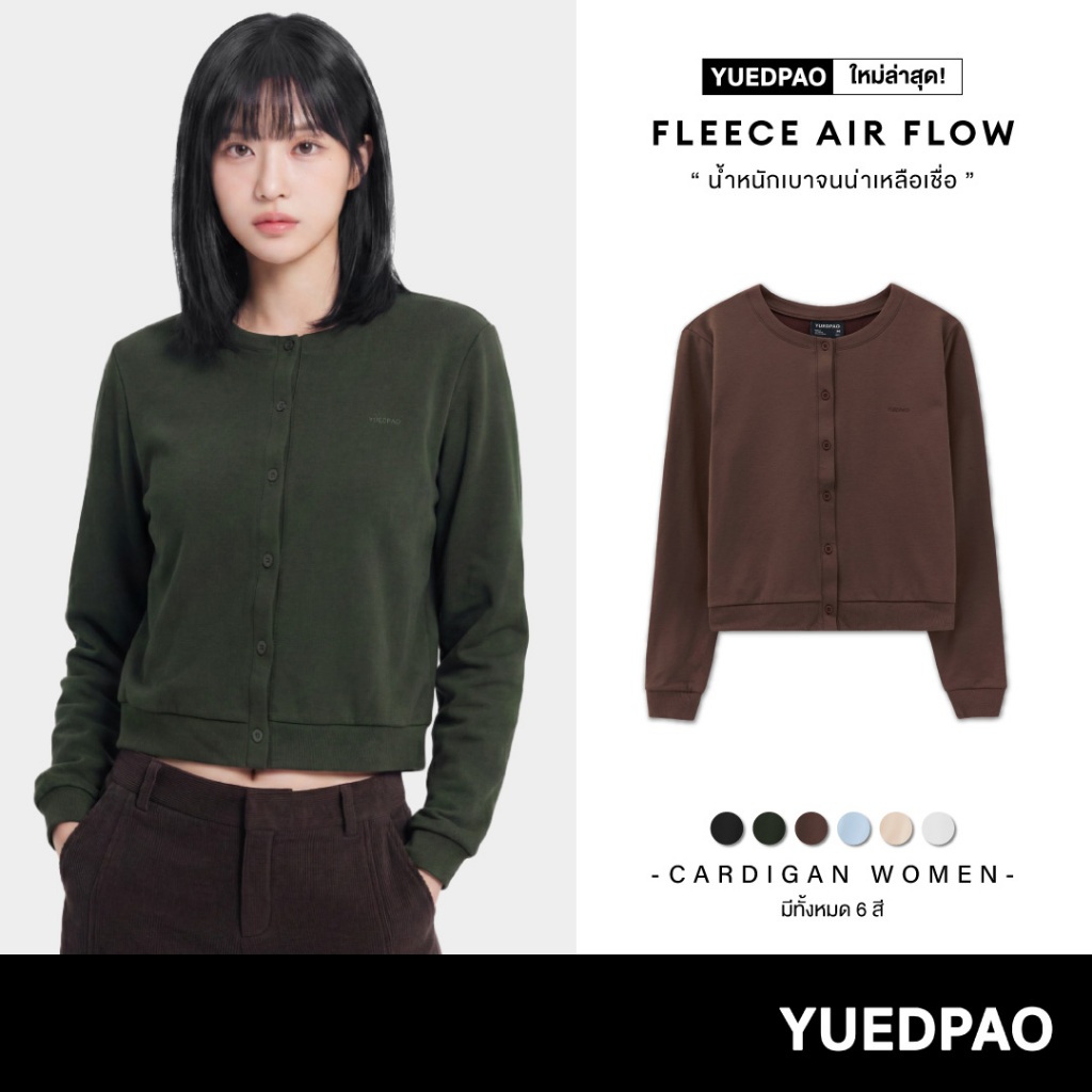 Yuedpao Fleece Air Flow Collection Cardigan Women เสื้อคาร์ดิแกนผู้หญิง เสื้อคลุมแขนยาว เสื้อกันหนาว (6 สี)