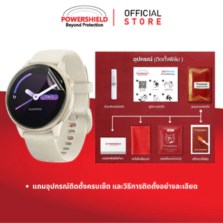 ส่งด่วน ฟิล์มหน้าปัดนาฬิกา หน้าจอSmart Watch Garmin Lily Series จาก POWERSHIELD กันกระแทก กันรอยขีดข่วน