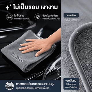 🔥พร้อมส่ง ใน 🇹🇭🔥ผ้าไมโครไฟเบอร์ ผ้าเช็ดรถ ผ้าขนหนูหนังนิ่ม หนา นุ่ม ดูดซับได้ดี เช็ดรถ บ้านๆ
