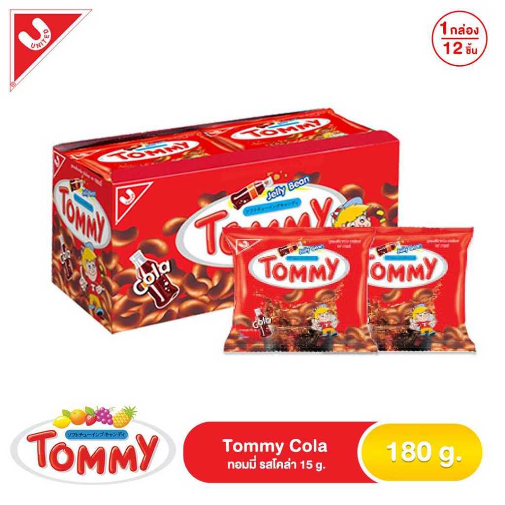 (1 กล่อง 12 ซอง) TOMMY ทอมมี่ ลูกอมเคี้ยวหนึบ กลิ่นผลไม้ต่างๆ องุ่น ส้ม เลม่อน สตรอว์เบอร์รี่ สัปปะรด และกลิ่นโคล่า