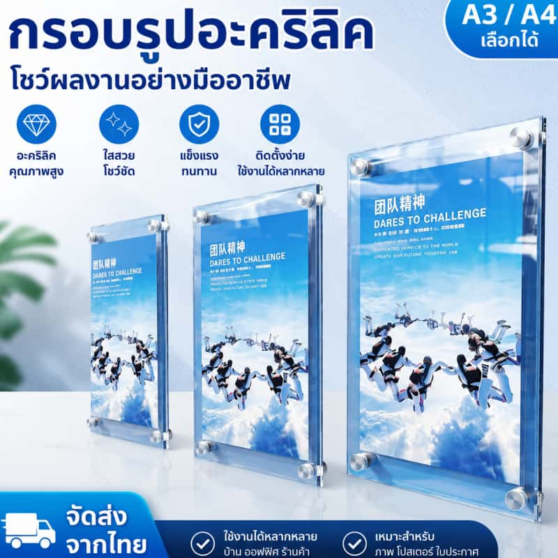 กรอบรูปอะคริลิคใสหมุดลอย ติดผนังได้ ป้ายอะคริลิคสองทาง ขนาด A3 A4 ใส่รูป