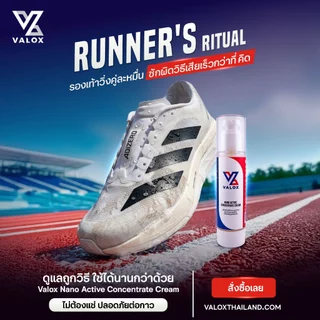 Valox Nano Active Cream ผลิตภัณฑ์ทำความสะอาดรองเท้า สูตรนาโนเข้มข้น ขจัดคราบสกปรกหนัก ขนาด 100ml.