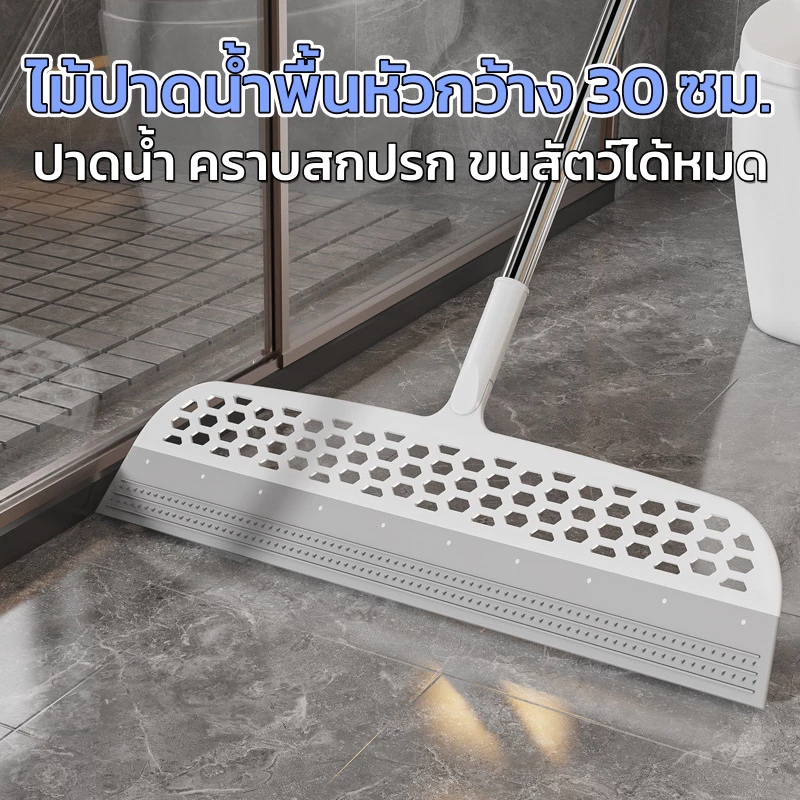 ไม้กวาดซิลิโคน ไม้ปาดน้ำ กวาดน้ำได้ดี ใช้ได้ทั้งแห้งและเปียก หมุนได้ 180 องศา ไม่ทิ้งคราบน้ำ กวาดฝุ่นไม่ฟุ้งกระจาย