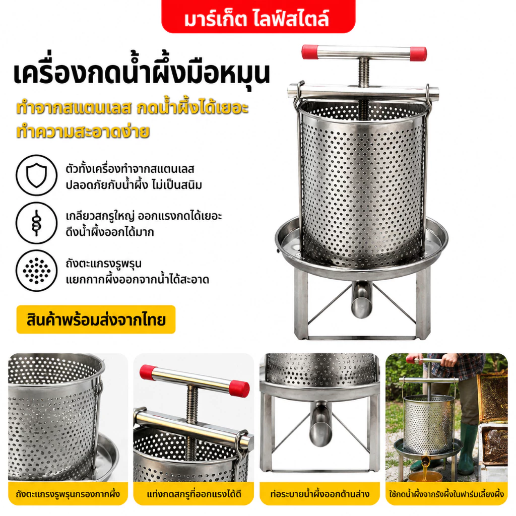 🚀จัดส่งทันที🚀เครื่องสกัดน้ำผึ้งสแตนเลส แบบมือหมุน ถอดล้างง่าย เหมาะบ้าน ฟาร์ม และงานเลี้ยงผึ้ง