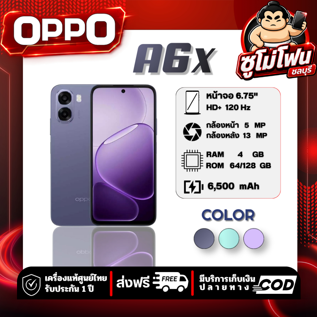 OPPO A6x(4+64G) โทรศัพท์มือถือ Snapdragon 685 4G กล้อง 13 MP หน้าจอ 6.75 นิ้ว เเบต 6500mAh | รับประก