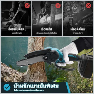 เลื่อยไฟฟ้าแบต 21v เลื่อยตัดไม้ 6 นิ้ว ไร้สาย เลื่อยไฟฟ้า เลื่อยโซ่ไฟฟ้า เลื่อยยนต์ตัดไม้ เลื่อยโซ่ไรสาย
