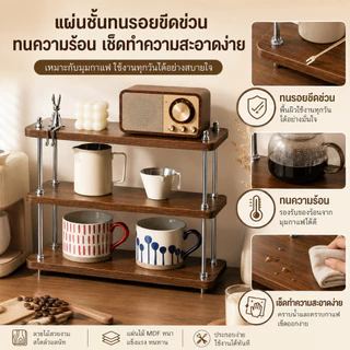 SEVENWOOD ชั้นวางแก้วกาแฟ 3 ชั้น ชั้นวางอุปกรณ์กาแฟ ปรับชั้นได้ วางบนเคาน์เตอร์ ครัวคาเฟ่ จัดเก็บเป็นระเบียบ ไม่เกะกะ