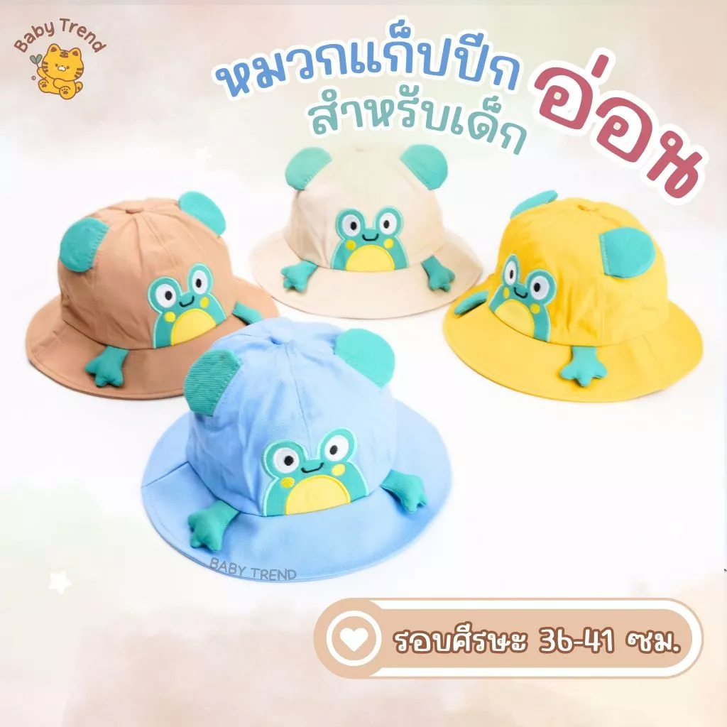 หมวกแก็ปเด็กอ่อน รอบศีรษะ 36-40 เซนติเมตร ปักลายน่ารัก