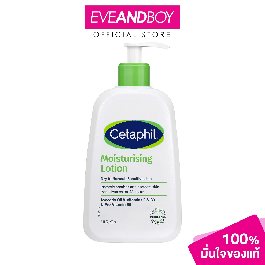 CETAPHIL - Moisturising Lotion (237ml.) เซตาฟิล มอยซ์เจอไรซิ่ง โลชั่น 237 มล