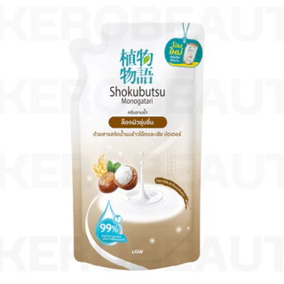 Shokubutsu ครีมอาบน้ำโชกุบุสซึ ถุงเติม 400 ml. * โฉมใหม่ *