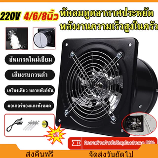 พัดลมดูดอากาศอินไลน์ 220V พัดลมดูดอากาศสแตนเลส และความชื้น มอเตอร์ทองแดง ลมแรง คุณภาพดี ขนาด4/6/8/10/12 นิ้ว ใช้ได้ทั้งใ