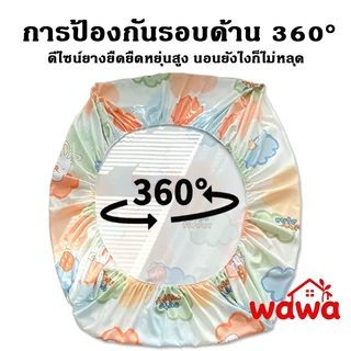 ชุดผ้าปูที่นอน 5ชิ้น(3.5/5/6 ฟุต)ลายการ์ตูนน่ารัก รัดมุม360° กันไรฝุ่น ระบายอากาศดี