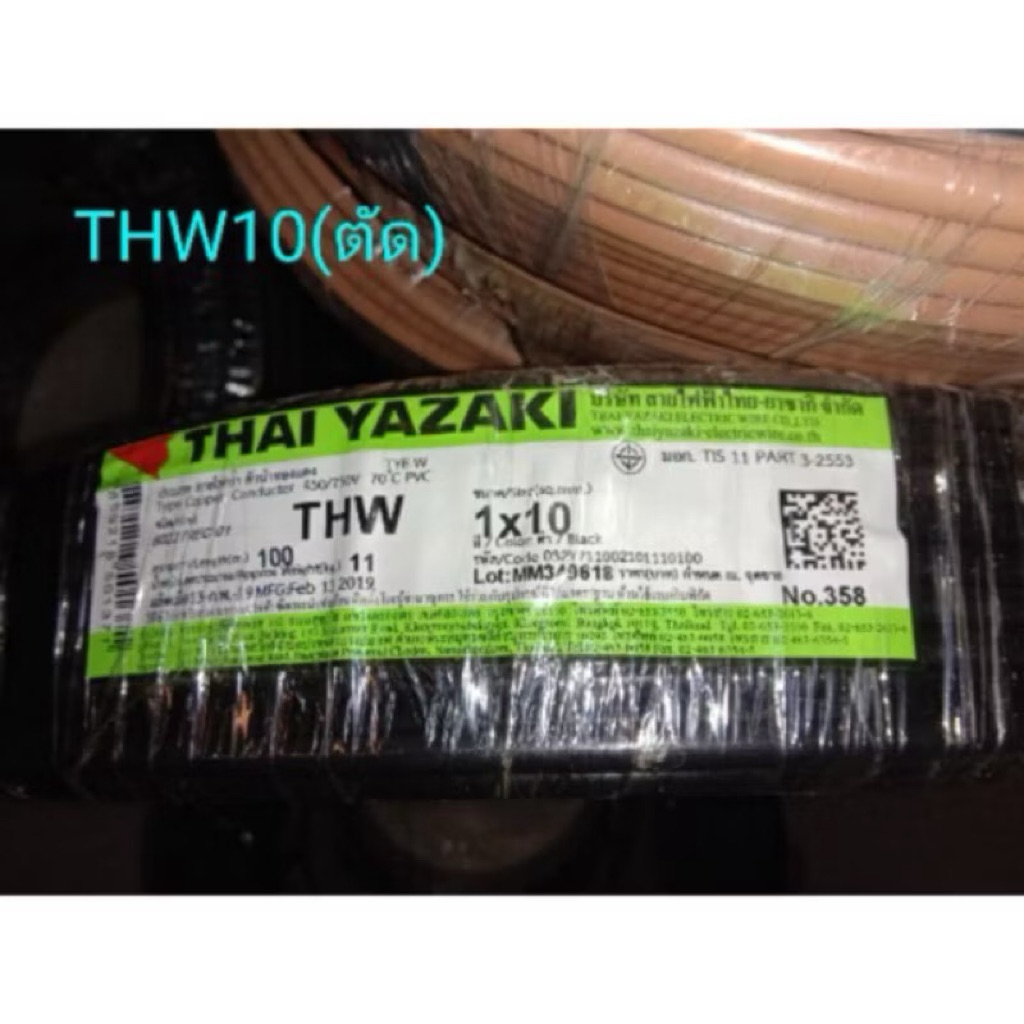 แบ่งตัดสายไฟ YAZAKI IEC 01 THW 1x10 /เมตร THAI YAZAKI สายเดี่ยว
