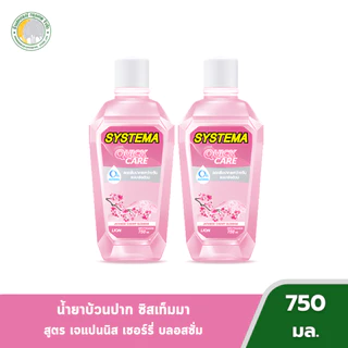 [1แถม1] ซิสเท็มมา น้ำยาบ้วนปาก 750มล. มี 5 สูตร