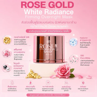 SWPTHAILAND (แพ็คเกจใหม่)🌹มาส์กโรสโกล์ด Rosegold Mask #มาส์กกุหลาบทองคำ #swpthailand