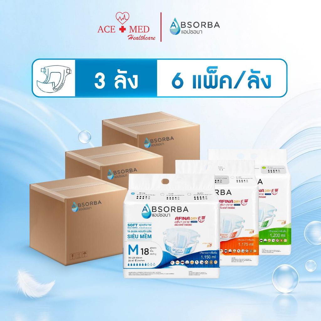 Absorba Adult Diapers ผ้าอ้อมผู้ใหญ่  Adult Diapers 3 ลัง
