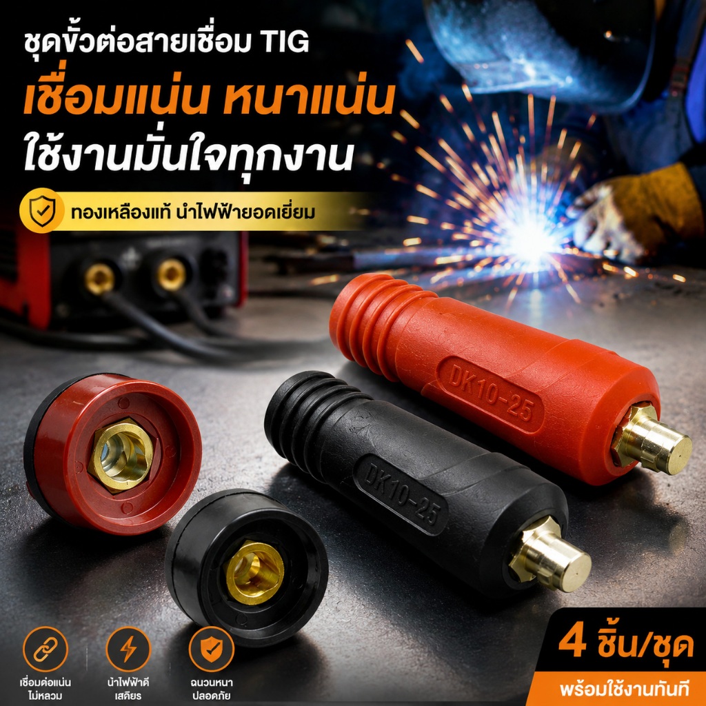 ชุดข้อต่อสายเชื่อมเร็ว DKJ10-25 DKZ10-25 ปลั๊กและเต้ารับ 4 ชิ้น สีแดงดำ OD31mm ID9.5mm