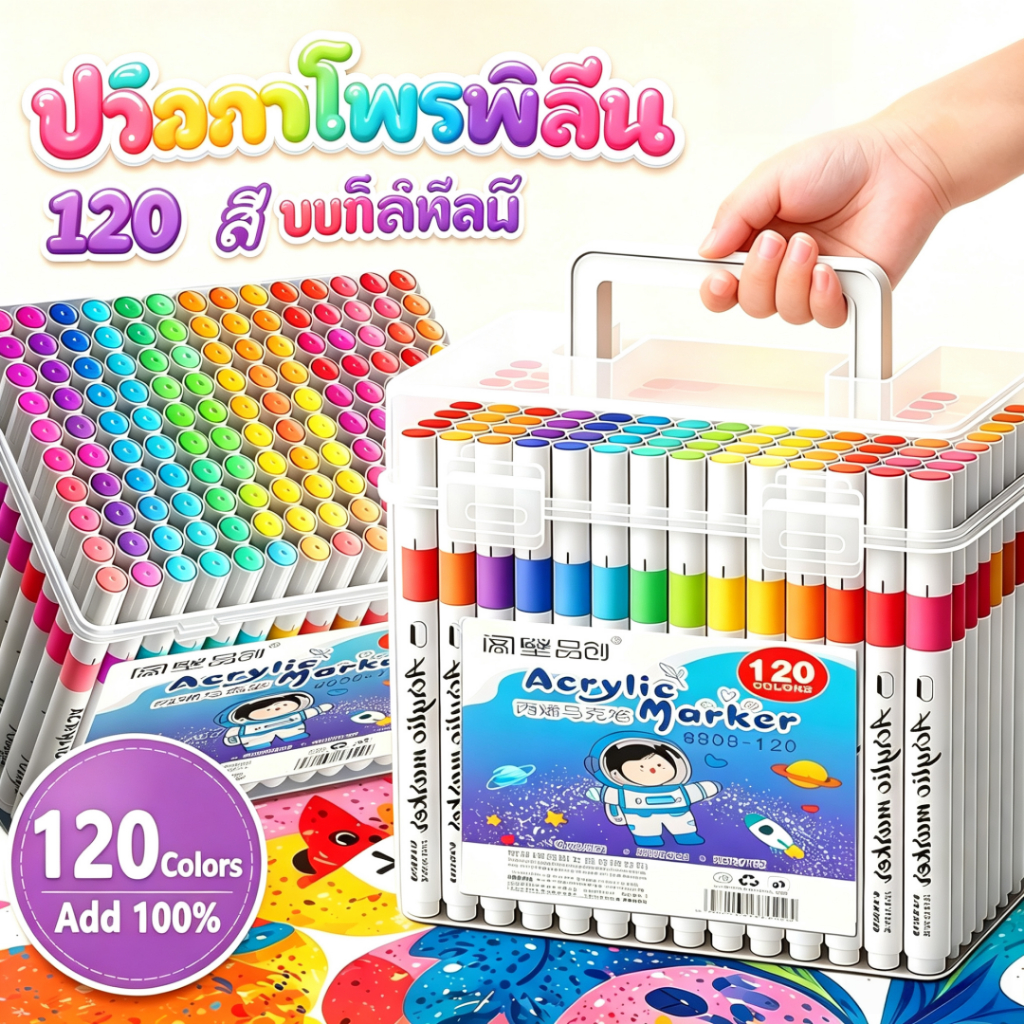ปากกามาร์คเกอร์ ปากกาอะคริลิค ปากกามาร์กเกอร์อะคริลิค ปากกาอะคริลิค เครื่องหมาย 12/24/36/48/60/80/120สี