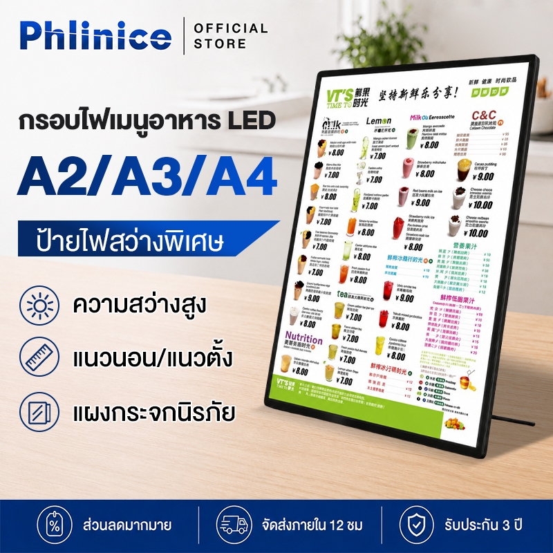 Phlinice กรอบไฟเมนูอาหาร LED A4 A3 A2 แผงกระจกนิรภัย ป้ายไฟ ป้ายเมนู ป้ายเมนูอาหาร แนวนอน/แนวตั้ง