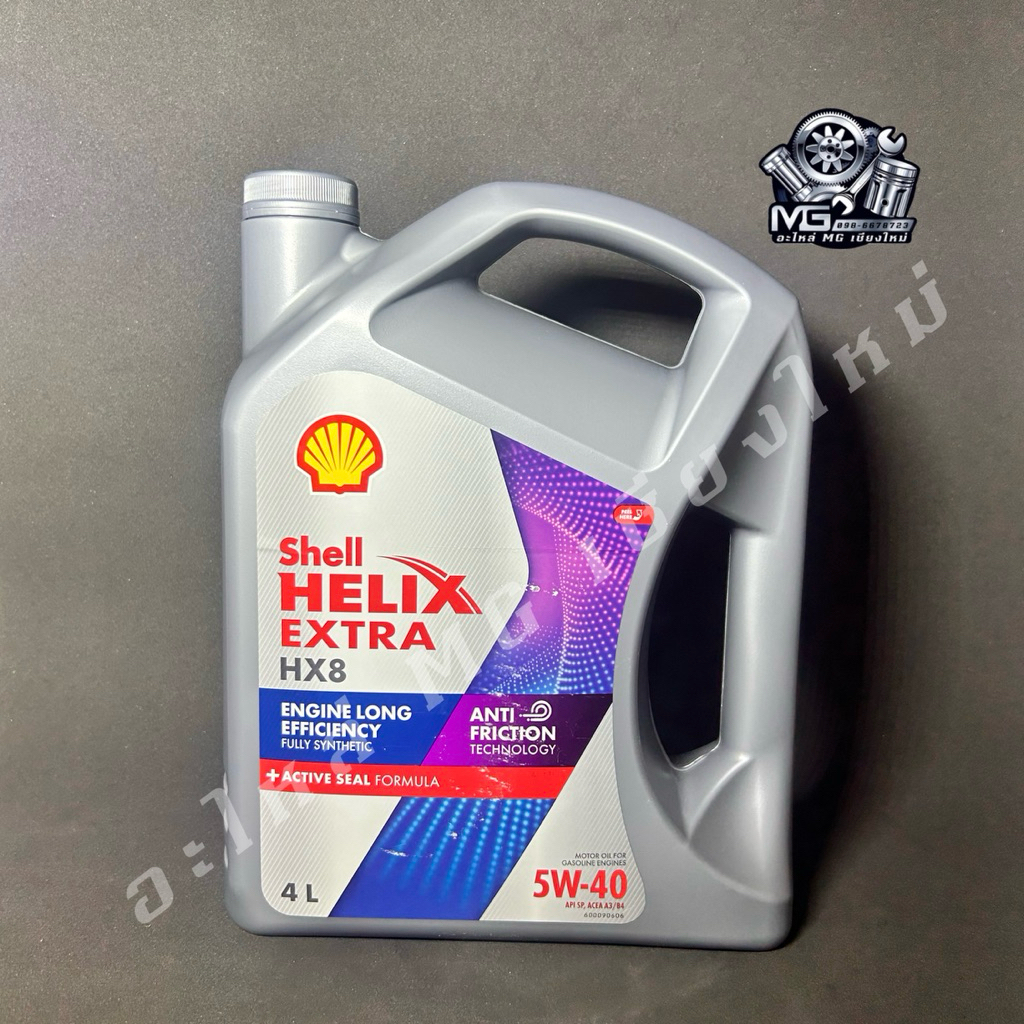 น้ำมันเครื่องสังเคราะห์แท้ (เบนซิน) SHELL HELIX HX8 5W-40
