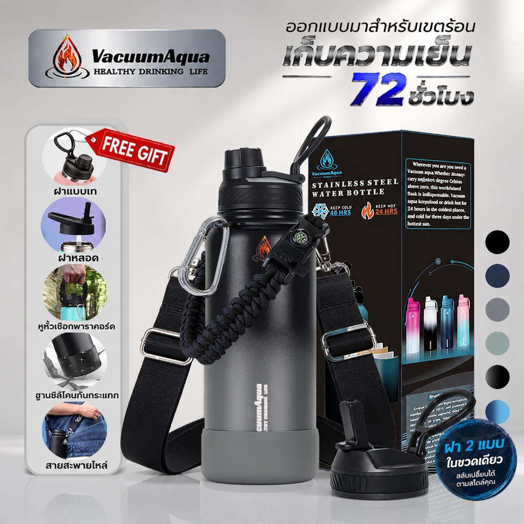 Vacuum Aqua ขวดน้ำเก็บความร้อนและความเย็น สแตนเลส304 พร้อมหูหิ้วและหลอดดูด 12 22 32 40 ออนซ์ ขวดน้ำ