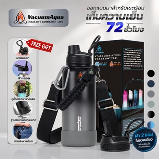 Vacuum Aqua ขวดน้ำเก็บความร้อนและความเย็น สแตนเลส304 พร้อมหูหิ้วและหลอดดูด 12 22 32 40 ออนซ์ ขวดน้ำ