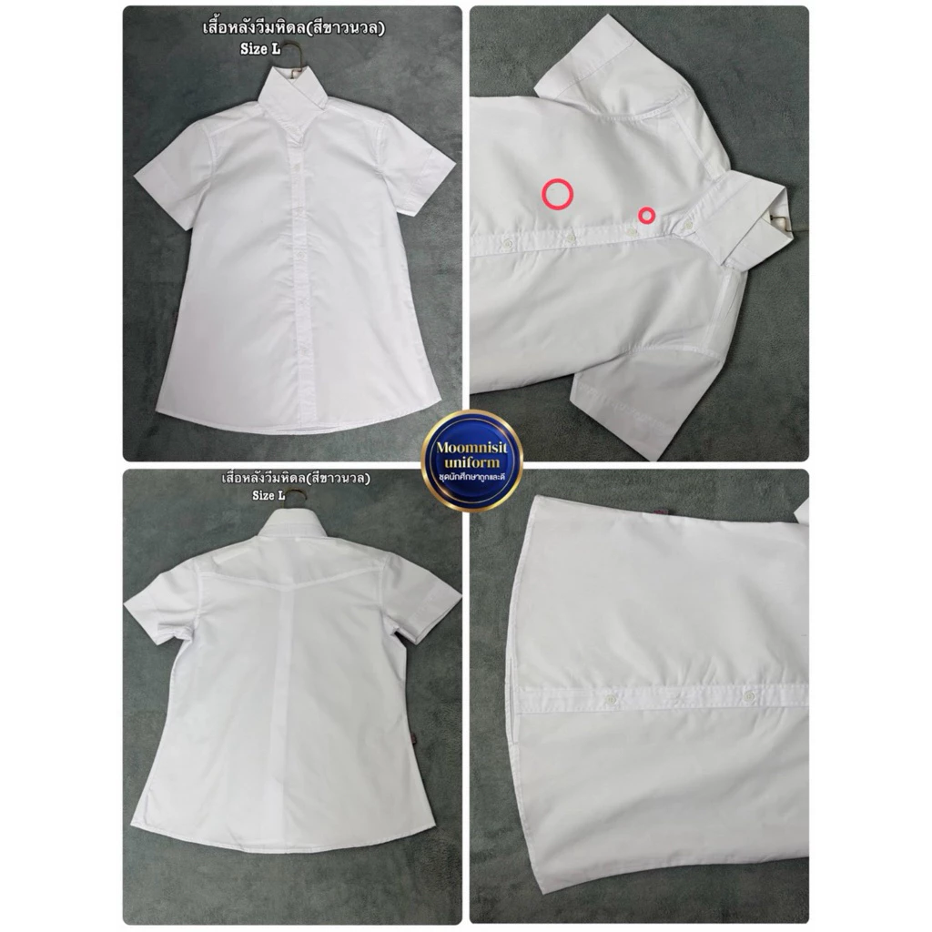 เสื้อนักศึกษามุมนิสิตงานหลุดqc มีตั้งแต่ไซส์ssถึงอก58