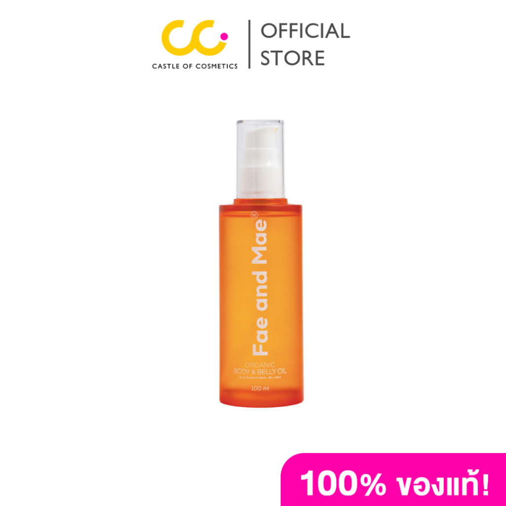 FAE AND MAE ORGANIC BODY & BELLY OIL (100ML) เฟ แอนด์ เม ออร์แกนิค บอดี้ แอนด์ เบลลี่ ออยล์