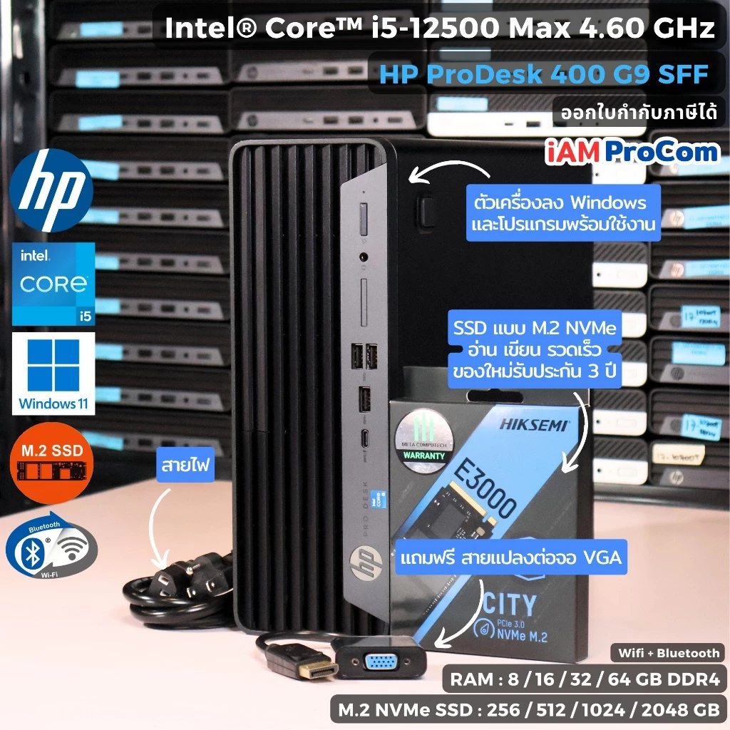 คอมพิวเตอร์ HP ProDesk 400G9 SFF Core i5-12500 [i5Gen12] Max 4.60GHz / SSD M.2 NVMe / WiFi + Bluetooth / Windows 11 Pro thumbnail 8