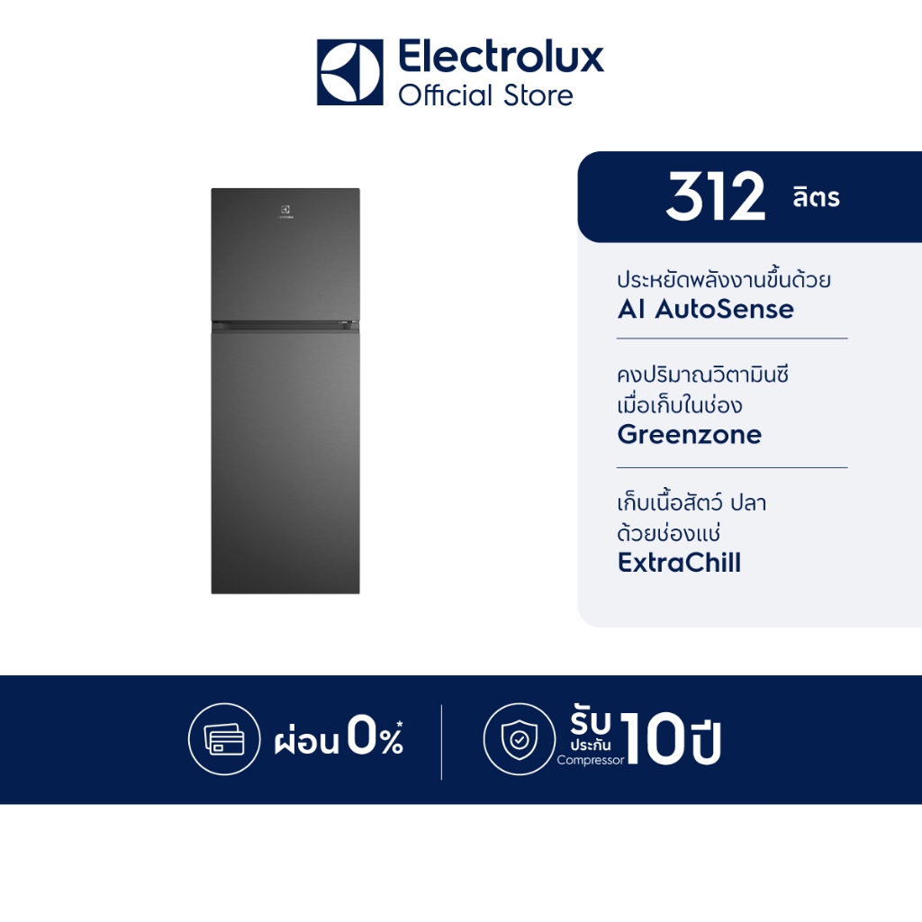 Electrolux ตู้เย็นชนิดช่องแช่แข็งด้านบน ความจุ 312 ลิตร รุ่น ETM3100L-B สีดำ