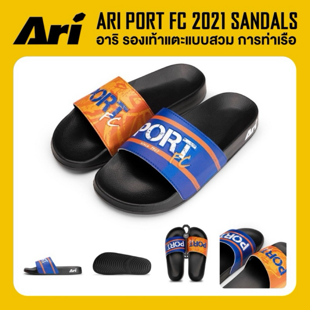 Ari Port FC Slide Sandals รองเท้าแตะ การท่าเรือ