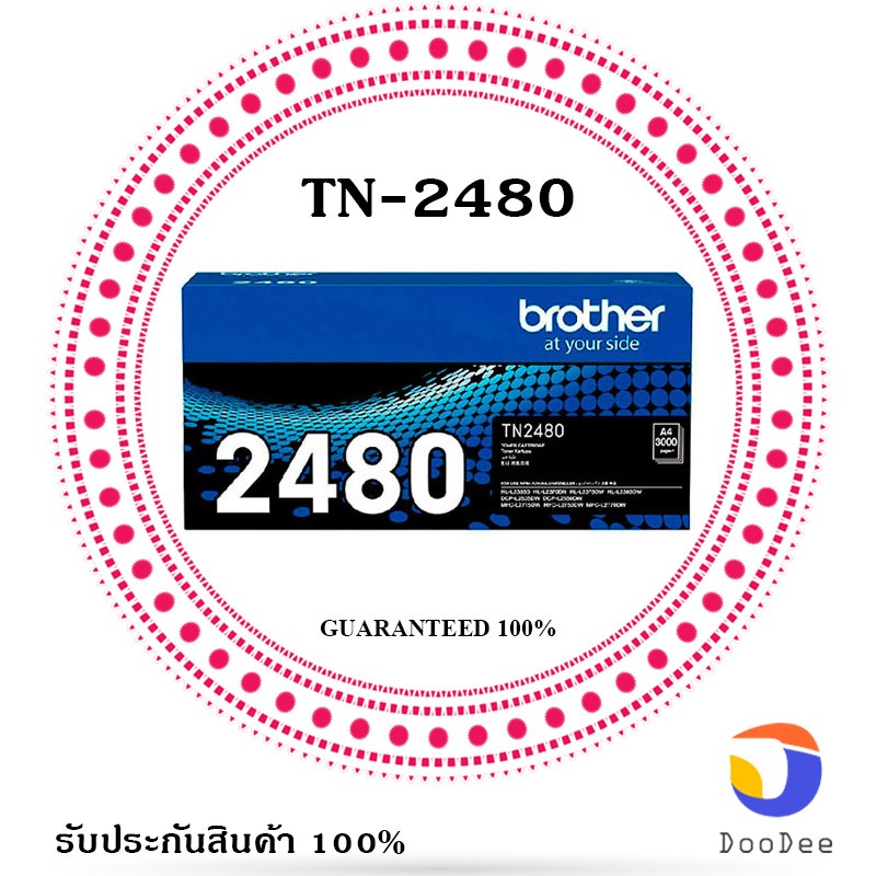 Brother ตลับหมึกโทนเนอร์ รุ่น TN-2480 หมึกสีดำ